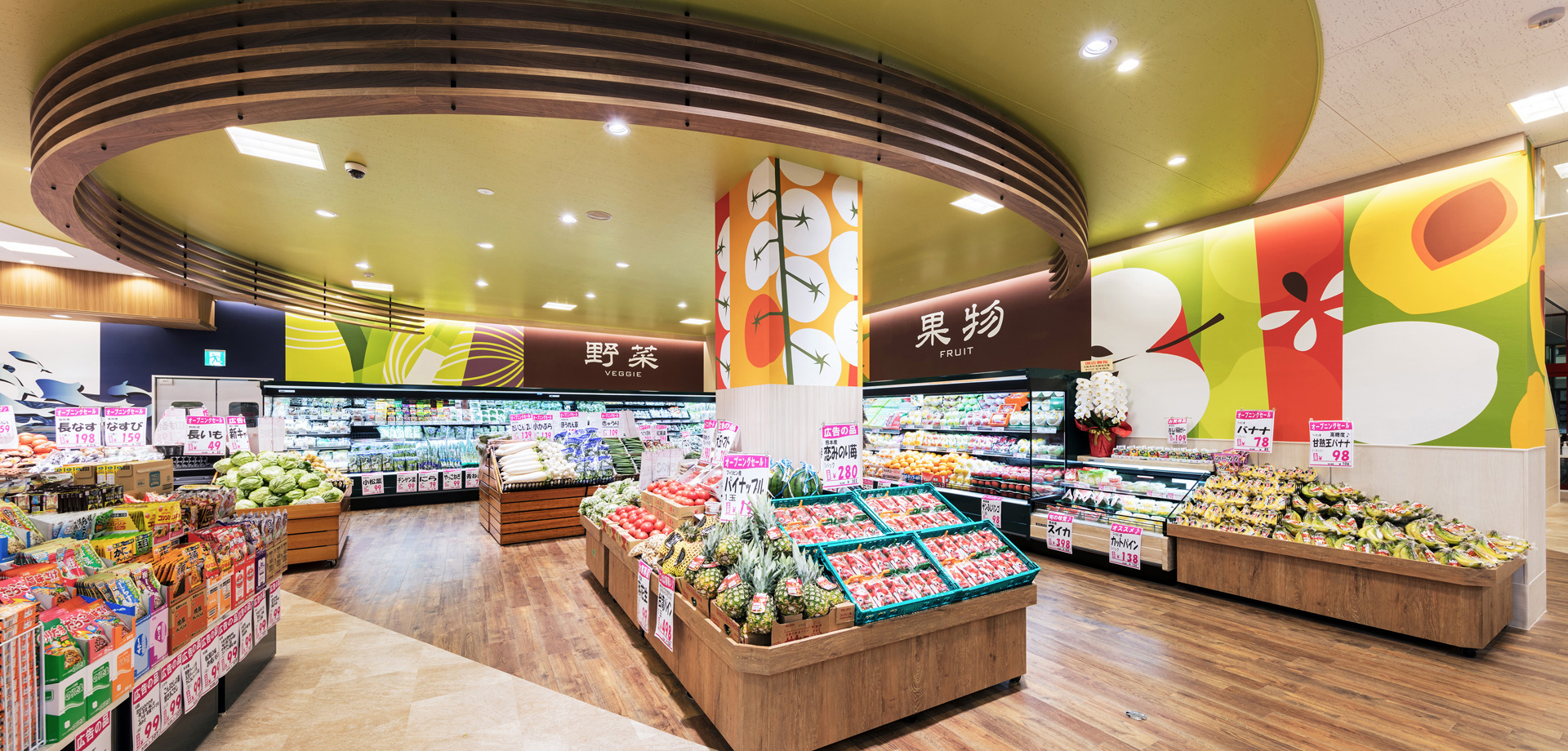 サンコー放出青果